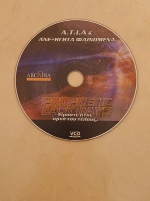 DVD Cause and Unexplained Phenomena with Greek Subtitles like new