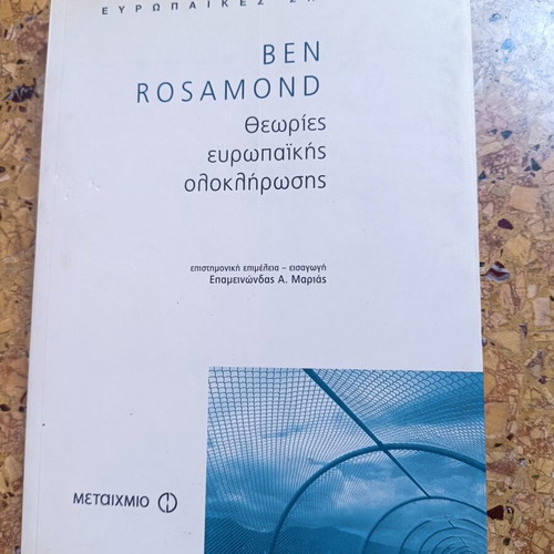 Theories of European Integration by Ben Rosamond like new, Greek