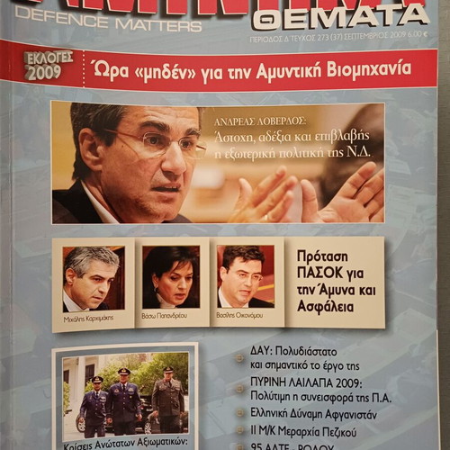 Amyntika Themata magazines like new, 146 issues