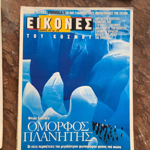 Eikones tou Kosmou magazines issues 7, 8, 13 November 1997
