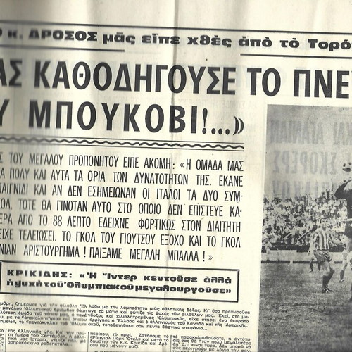 Fos Ton Spor Newspaper used, Olympiakos vs Inter 2-2, 1967