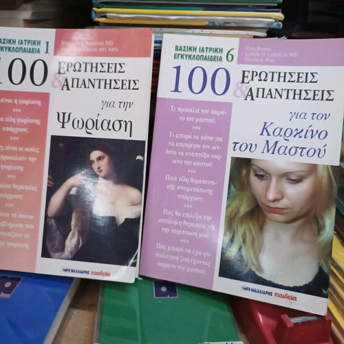 Books like new, pack of 2
