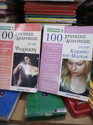 Books like new, pack of 2