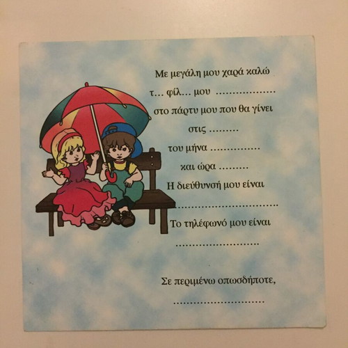 Party invitations new in excellent condition