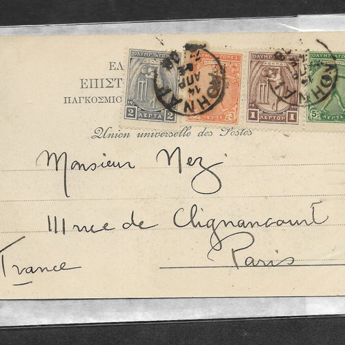 Κάρτα Β' Ολυμπιακών Αγώνων Αθήνων 1906 μεταχειρισμένη με 4 γραμματόσημα
