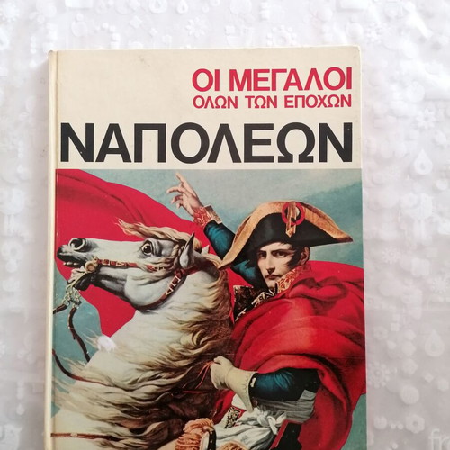 The Greats of All Times Napoleon like new