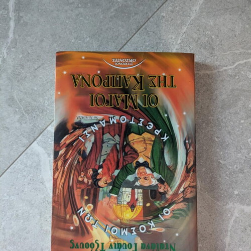 The Wizards of Kaprona book like new