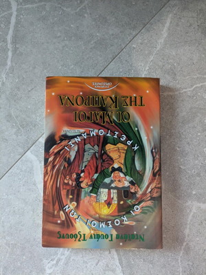 The Wizards of Kaprona book like new
