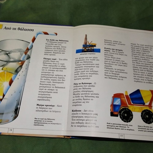 The Sea: The Blue of the Earth children's encyclopedia used
