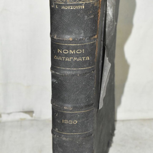 Collection of Laws and Decrees 1930 by Ioannis P. Mousouris used
