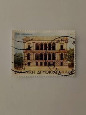 Greek Republic 1993 Stamp like new, 60 Drachmas