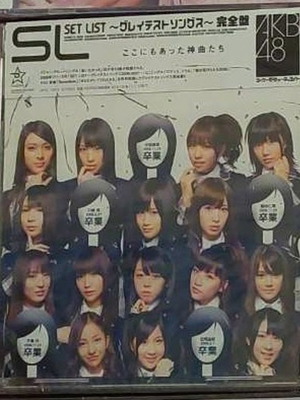 Set List ~Greatest Songs~ Kanzenban CD by AKB48, like new, J-Pop