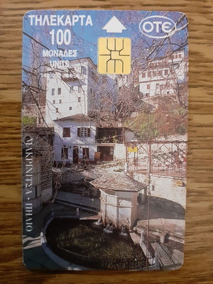 Τηλεκάρτα Μακρινίτσα Πήλιο 1996