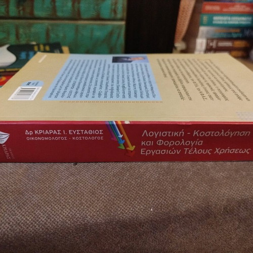 Accounting Costing and Taxation of End-of-Period Work book new