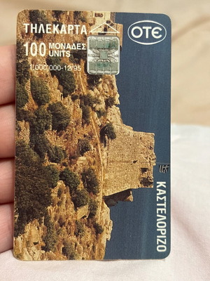 Τηλεκάρτα Καστελλόριζο 1995 μεταχειρισμένη, 100 μονάδες