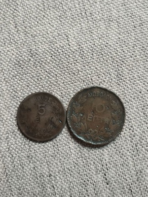 Obolos and Diobolon 1882 used, 5 & 10 lepta copper coins
