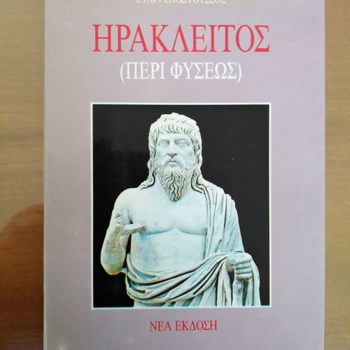 Heraclitus (Peri Physeos) used book by Evangelos Roussos
