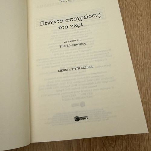 Fifty Shades of Grey like new
