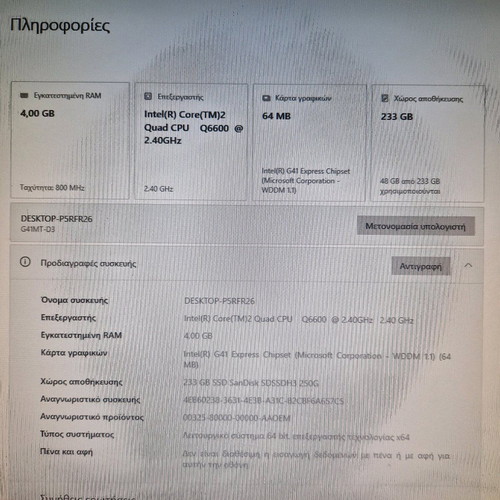 Used computer with monitor, keyboard and mouse