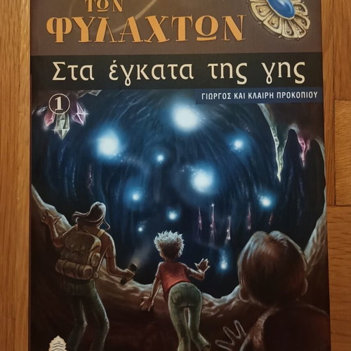 The Children of the Amulets Book 1 new