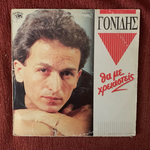 Stamatis Gonidis Tha Me Chreiasteis vinyl used, laiko