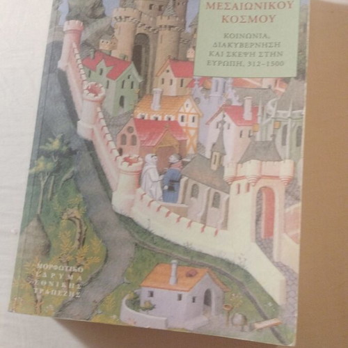 The Evolution of the Medieval World book
