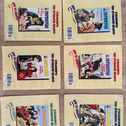 Peripeteia Captain Mark collectible comics like new, pack of 15