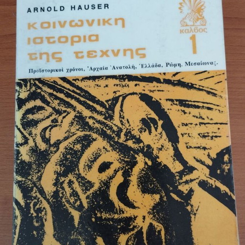 Arnold Hauser Social History of Art, 4 volumes