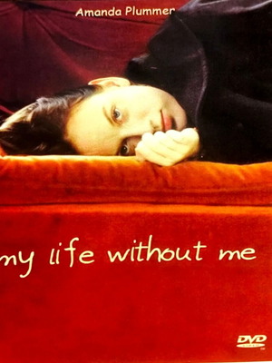 DVD My Life Without Me μεταχειρισμένο, δράμα με Amanda Plummer