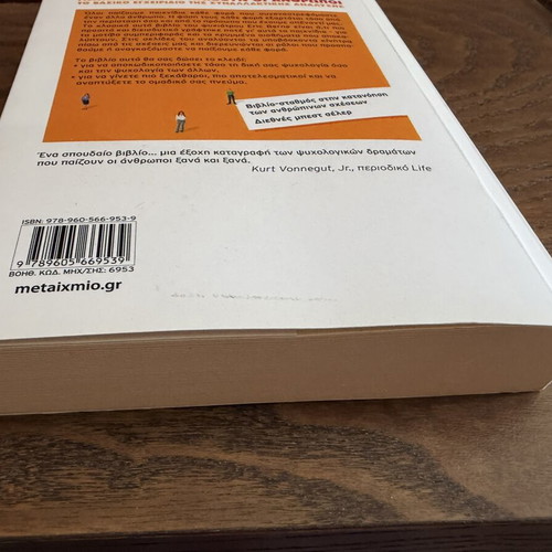 Games People Play book used, psychology
