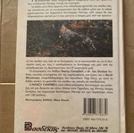 Pointer book new, German shorthaired