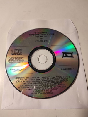 CD Ο Ρασούλης Τραγουδάει Ρασούλη - Ναι Στο Ναι Και Ναι Στο Όχι μεταχειρισμένο, έντεχνο