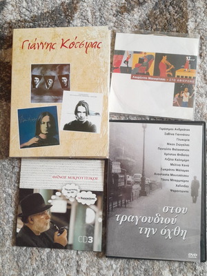 6 CD Greek Entechno Music Set like new