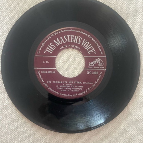 Vinyl record 45 rpm used, Vasilis Tsitsanis laiko songs