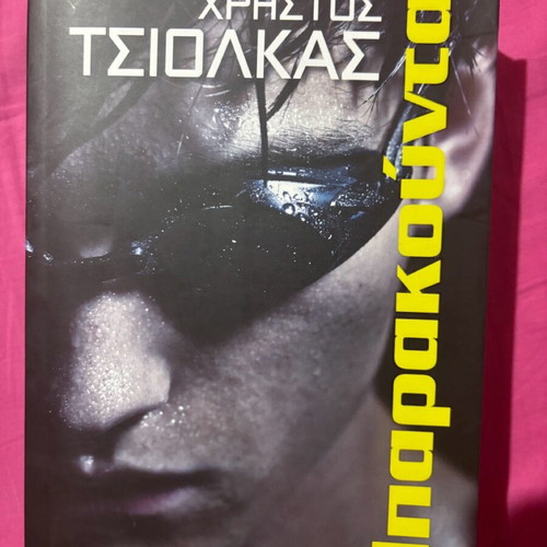 Book Barracuda new, Christos Tsiolkas