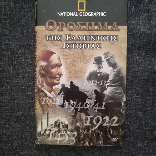 National Geographic Greek History Milestones 5 DVD set like new