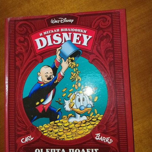 Disney Great Library 12 issues used, Greek