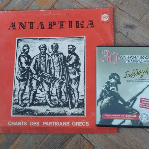 Αντάρτικα CD και LP πακέτο, βινύλιο με γρατζουνιές και περιστασιακά κλικ