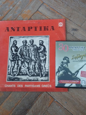 Αντάρτικα CD και LP πακέτο, βινύλιο με γρατζουνιές και περιστασιακά κλικ