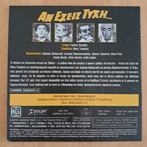 DVD An Exeis Tychi like new