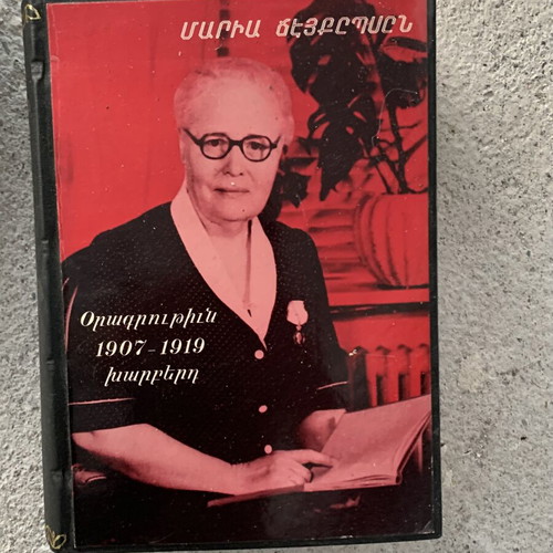 Maria Jakobsen book new, rare edition