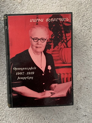 Maria Jakobsen book new, rare edition