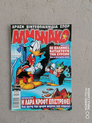 Donald Almanac comic like new, Greek language