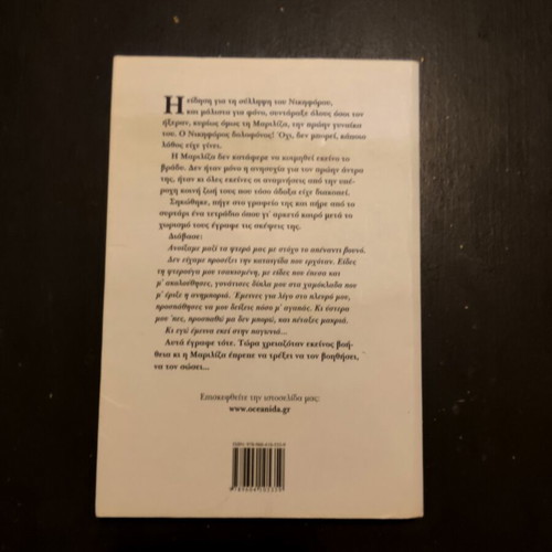 To trito prosopo by Omiros Avramidis, used, very good condition