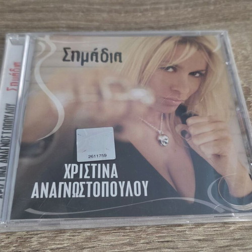 Xristina Anagnostopoulou Shmadia 2007 Greek Songs CD, laiko