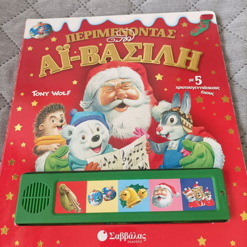 Waiting for Santa used with 5 Christmas sounds