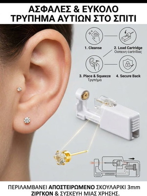 Αποστειρωμένη συσκευή piercing αυτιών μίας χρήσης με σκουλαρίκι ζιργκόν 3 mm