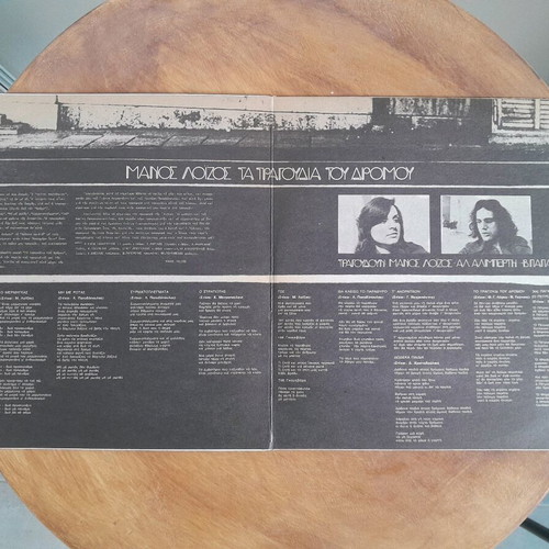Manos Loizos Vinyl Songs of the Road used