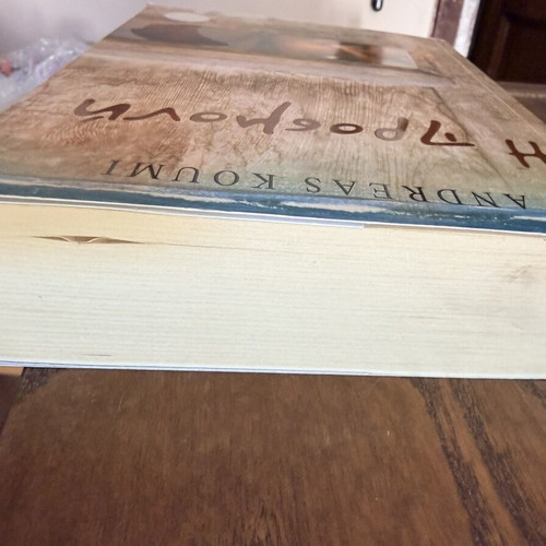 Literature Η προσμονη used, Greek language