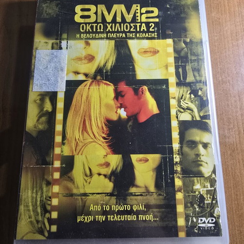 8MM 2 DVD used, erotic thriller with Greek subtitles